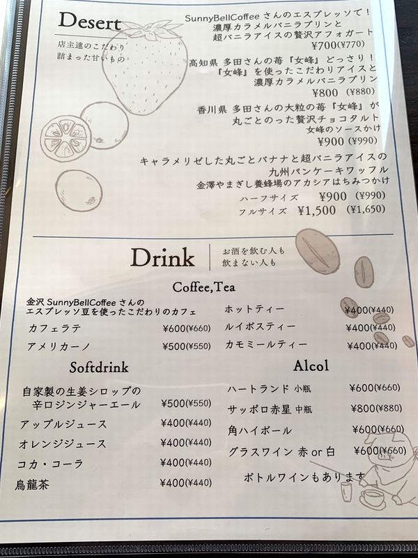 Cafeアル (8)