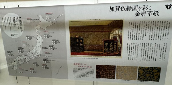 加賀依緑園 (34)