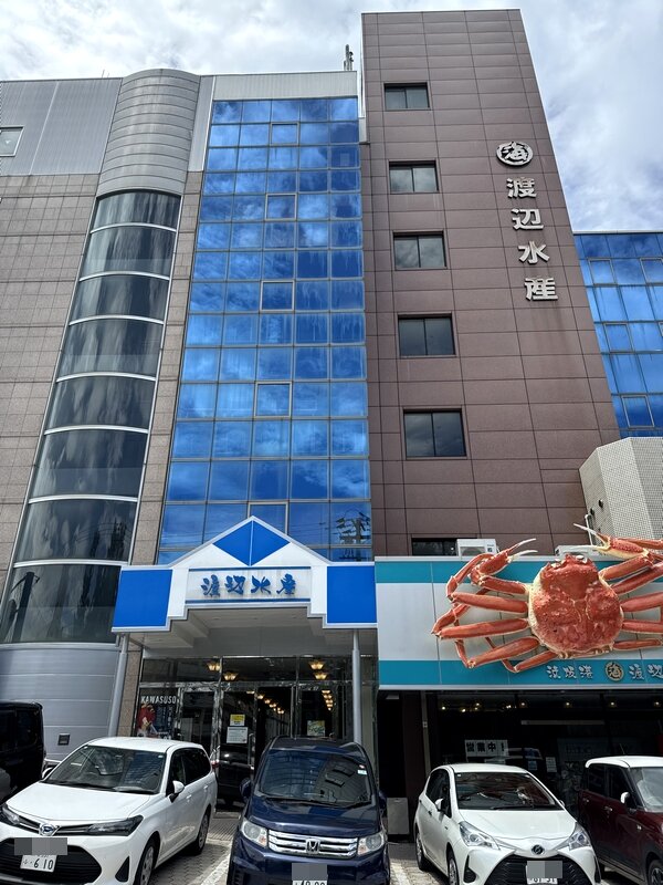 お食事処 味波季 (3)