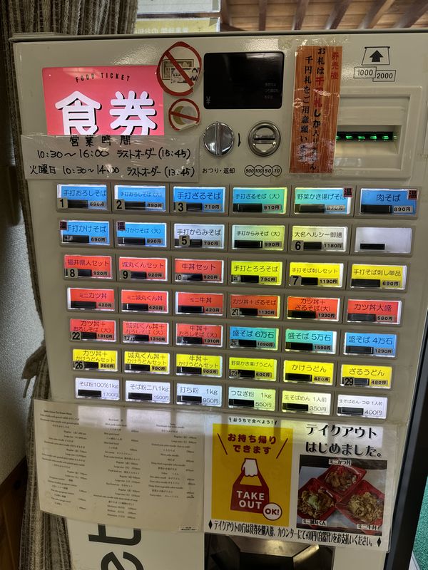 一筆啓上茶屋 そば処 (2)