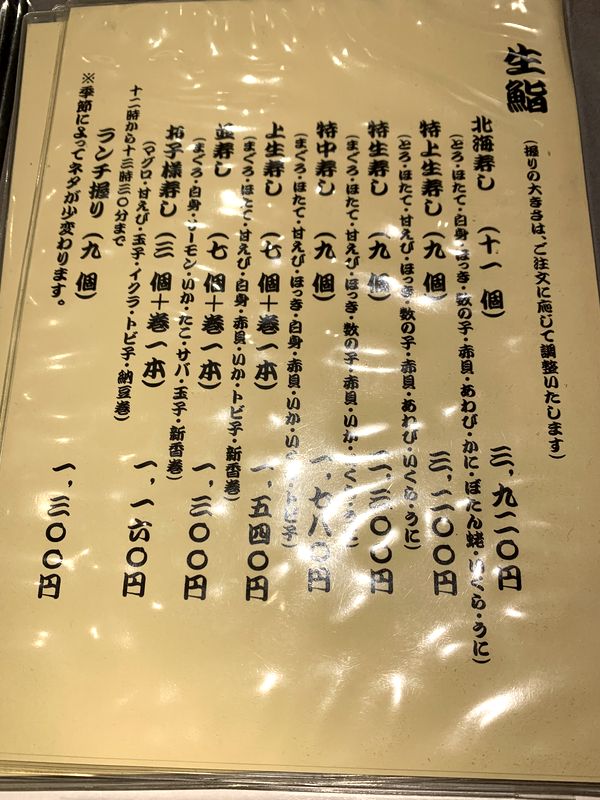 奴寿司 (6)