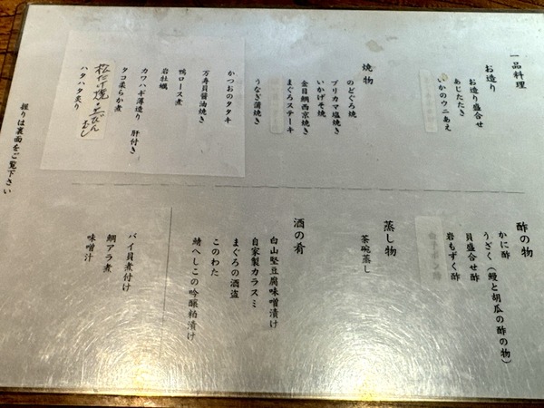 亀寿司 (3)
