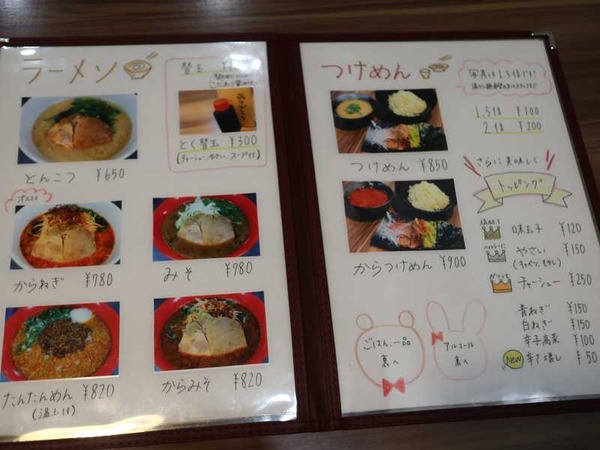 ヌードルショップ クウ (5)