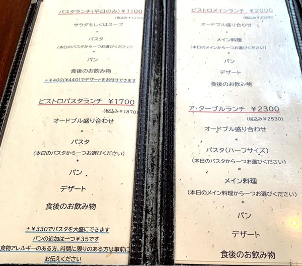 ア・ターブル (4)