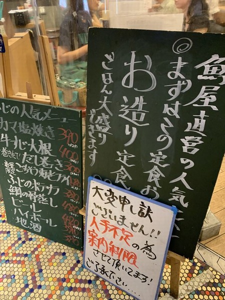 魚屋スタンドふじ (3)