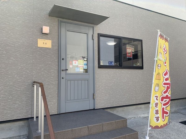 サンドイッチ工房 青星シリウス