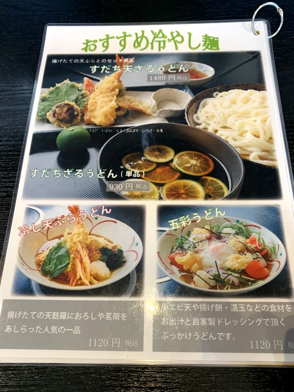 お多福 かけはし川 (4)