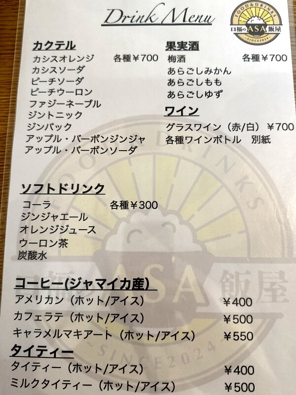 口福のASA 飯屋 (3)