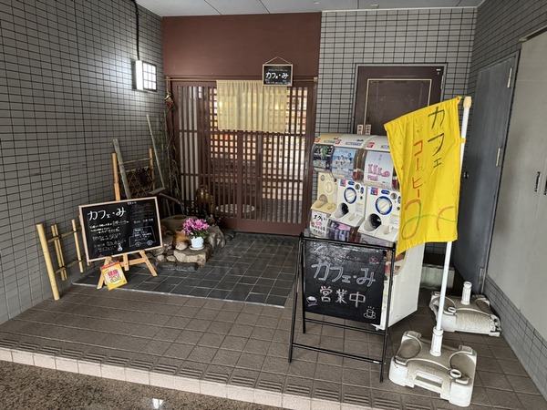 カフェ・み (2)
