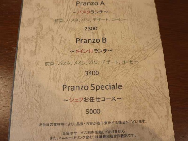 リストランテスギヤマ (5)