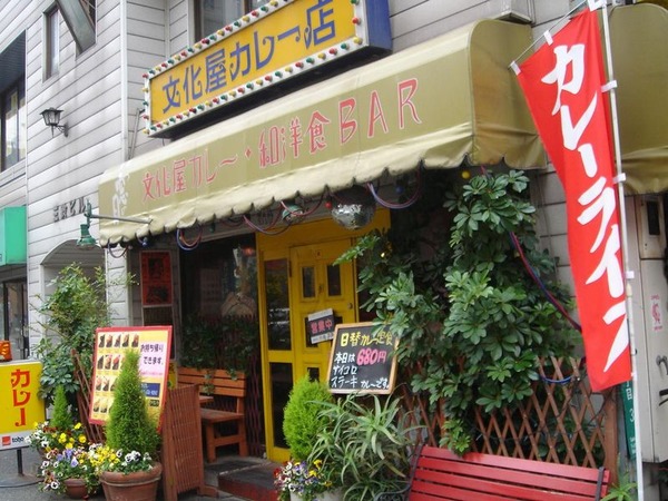 文化屋カレー店 001