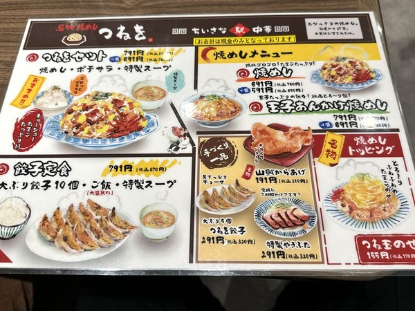 焼めし つねを (5)