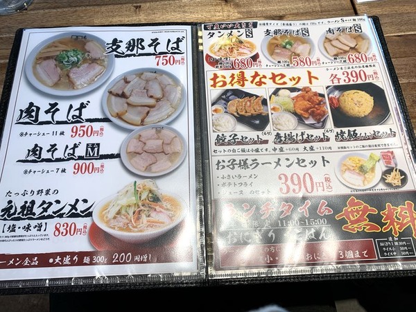 元祖支那そば (6)