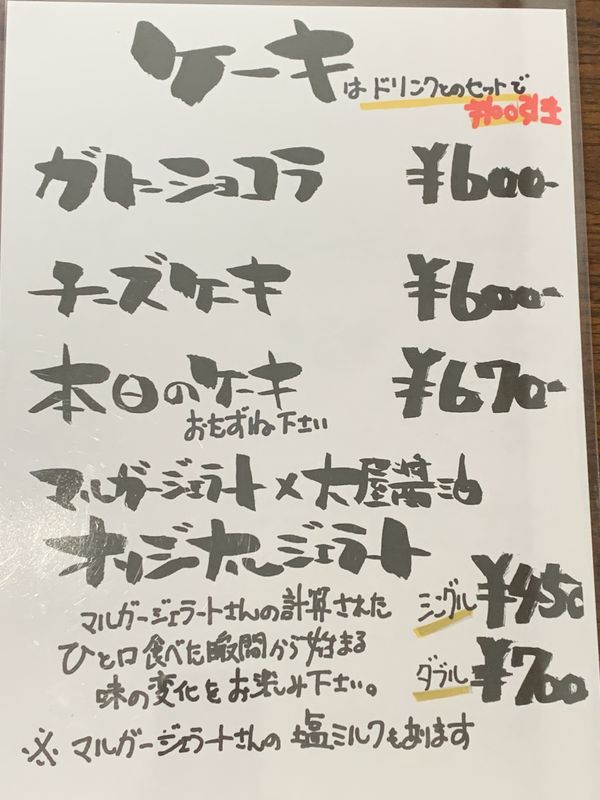 大屋醤油カフェ (3)