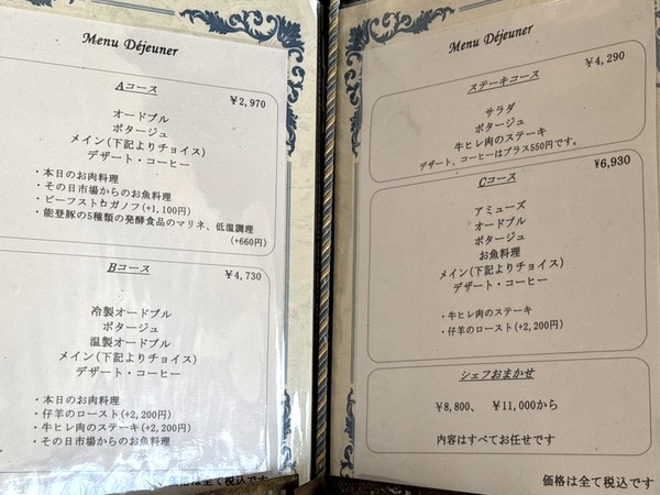 ミュー・レ・ミュー (3)