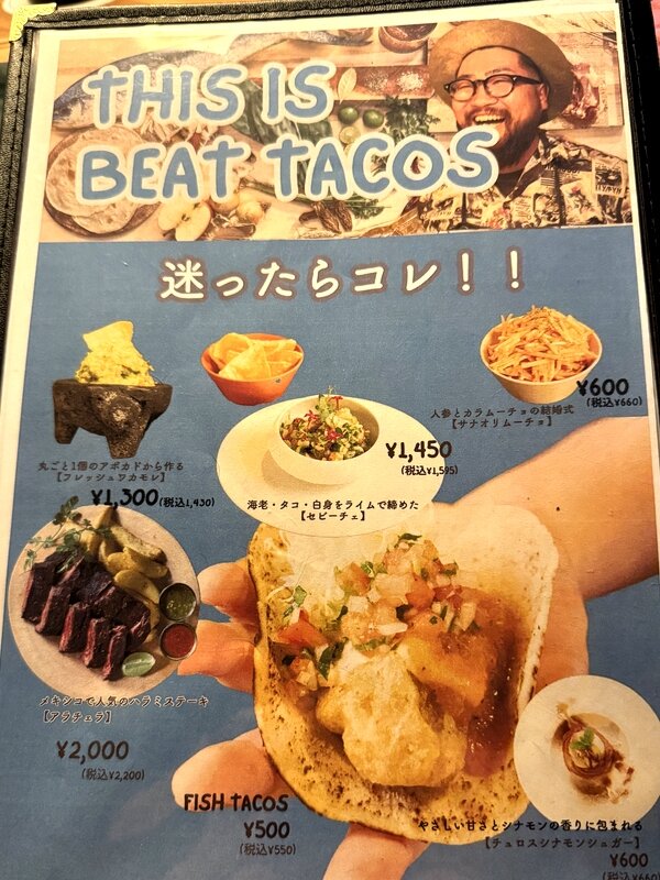 BEAT TACOS 小松本店 (7)