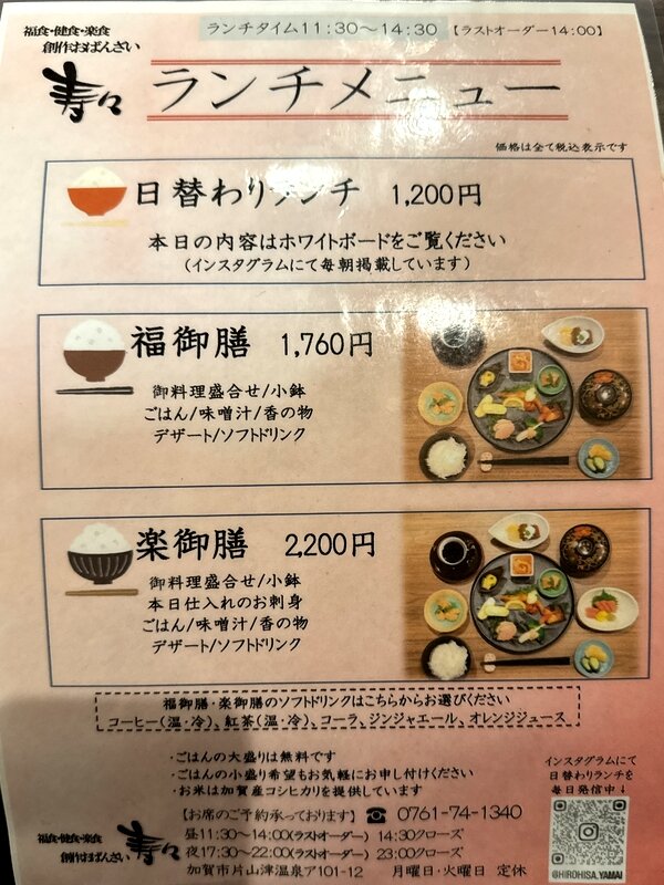 寿々 (4)