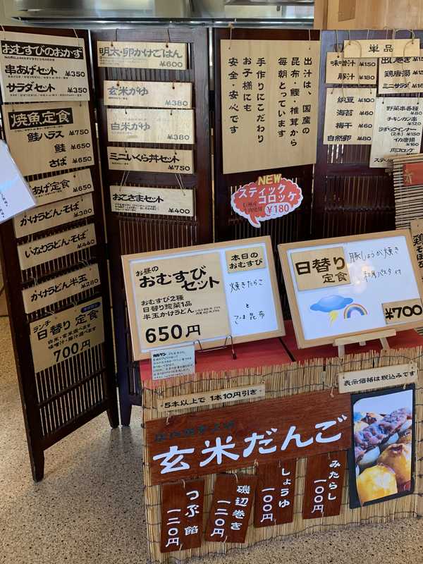 おむすび美人 (4)