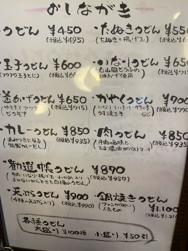 うどん工房穂の香 (5)
