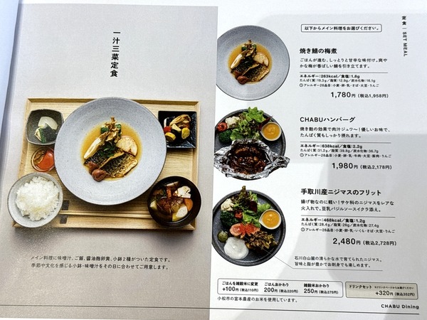 CHABU Dining (7)