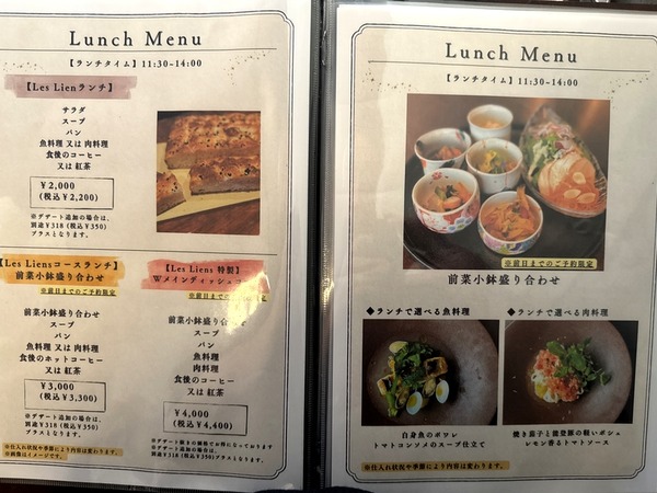 欧風食堂 Les Liens (3)