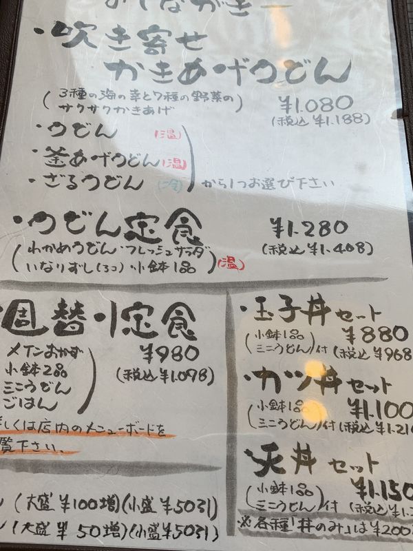 うどん工房穂の香 (3)