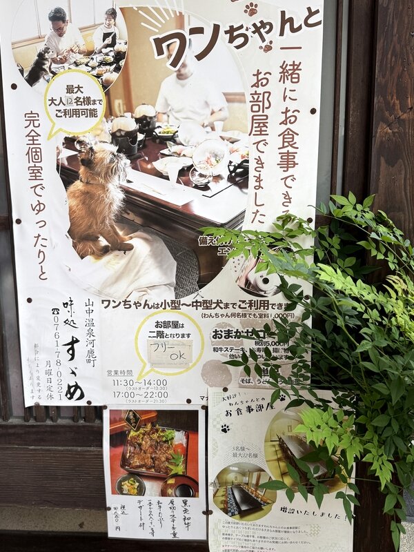 味処 すずめ (3)
