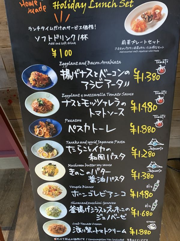 Italian Kitchen VANSAN イオンモール白山店