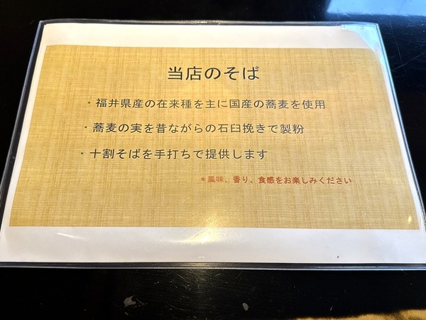 手打そば 古早庵 (4)