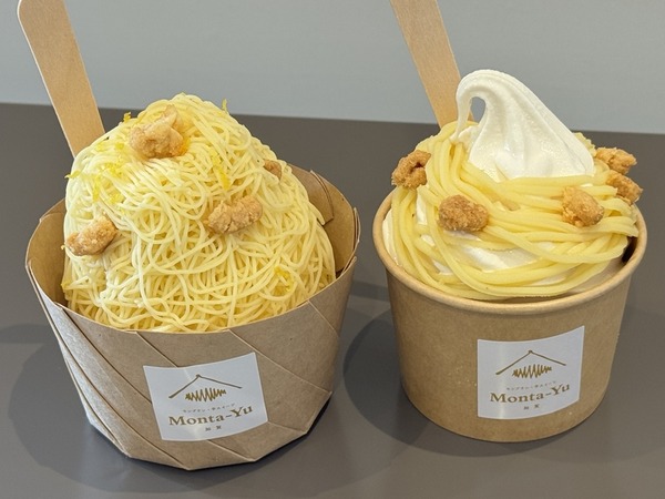 モンターユ (12)