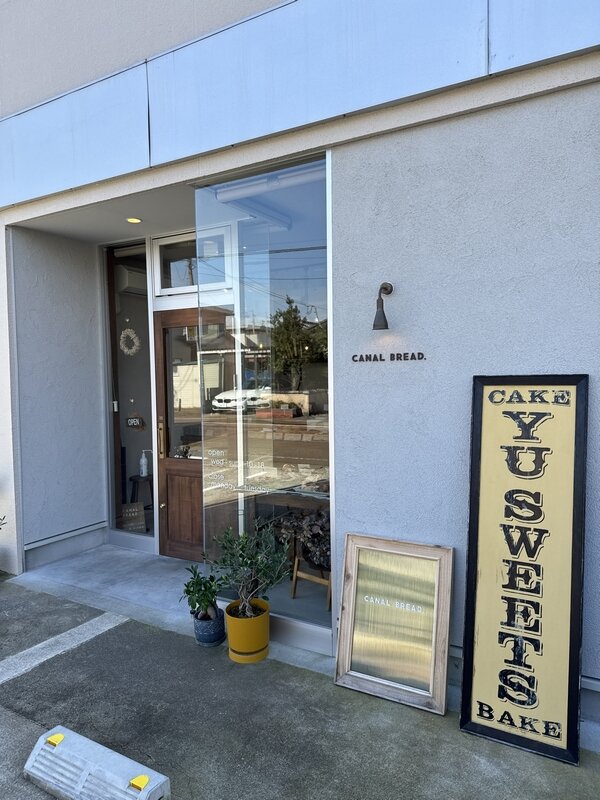 カナルブレッド