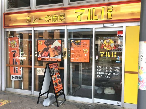 アルバ (2)