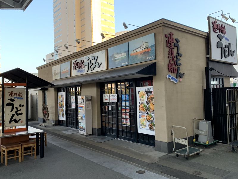 四国の玄関口高松駅構内にある 連絡船うどん店 久しぶりに行ってかき揚げうどんを食べる あさぴーのおいしい独り言 四国の玄関口高松駅構内にある 連絡船うどん店 久しぶりに行ってかき揚げうどんを食べる あさぴーのおいしい独り言