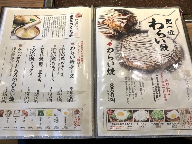 京都発のお好み焼きのお店 わらい食堂 イオンモール新小松店 でねぎ焼きと焼きそばと牡蠣鉄板焼き あさぴーのおいしい独り言