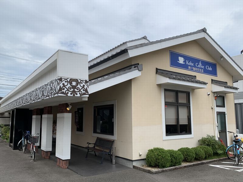 元町珈琲から名前が変わって再出発 名古屋市西区 神戸珈琲倶楽部 上小田井店 ランチに鉄板イタリアン あさぴーのおいしい独り言 元町珈琲から名前が変わって再出発 名古屋市西区 神戸珈琲倶楽部 上小田井店 ランチに鉄板イタリアン あさぴーのおいしい独り言