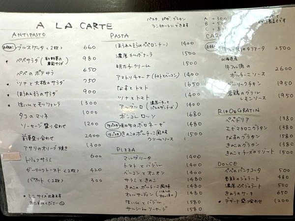 京都ペペロッソ (4)