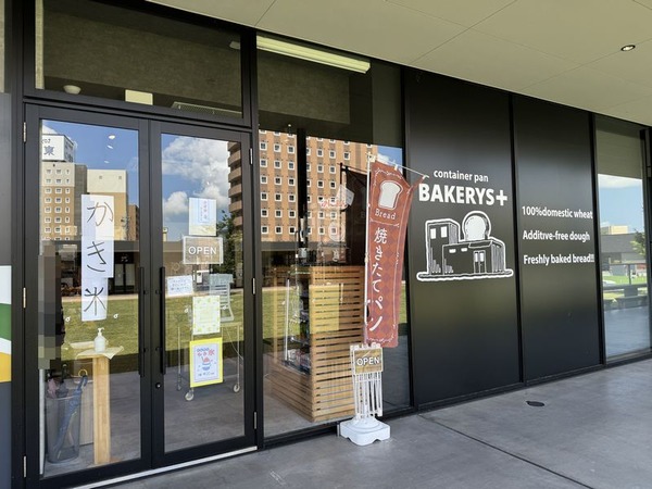 BAKERYS+ 敦賀駅前店