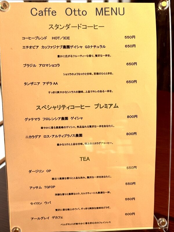 Caffe Otto(カフェ オットー) (14)