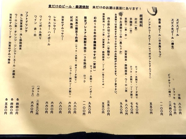 いたる 本店 (15)