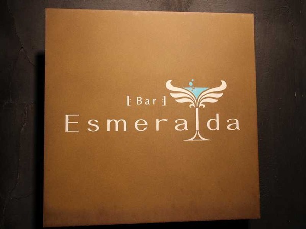 エスメラルダ 048