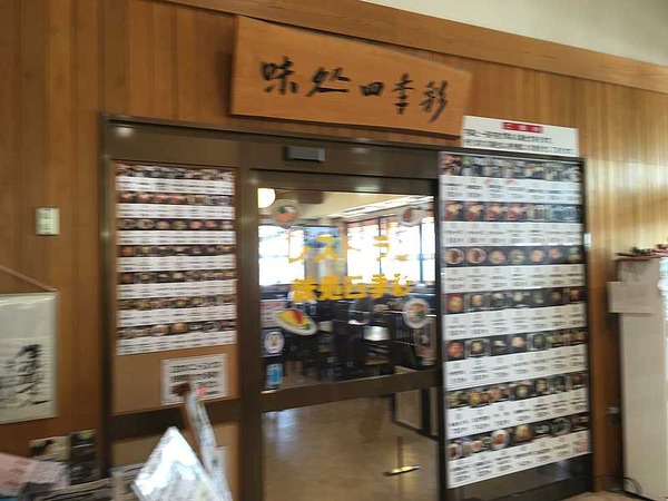 道の駅木場潟 (3)