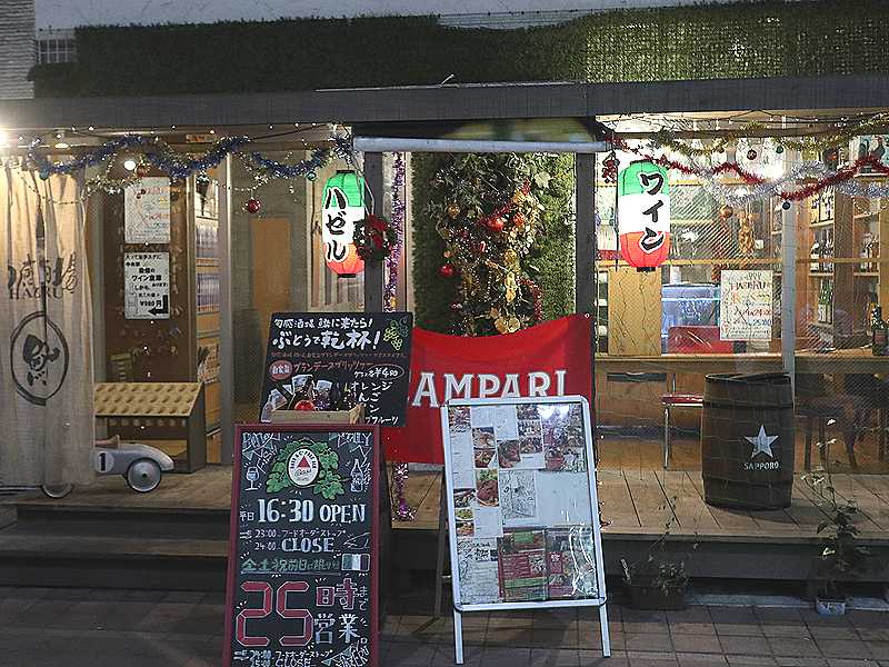 鹿児島中央駅 旬感酒場 ハゼル Hazeru ワインを楽しみながら極上創作メニューに舌鼓 あさぴーのおいしい独り言 鹿児島中央駅 旬感酒場 ハゼル Hazeru ワインを楽しみながら極上創作メニューに舌鼓 あさぴーのおいしい独り言