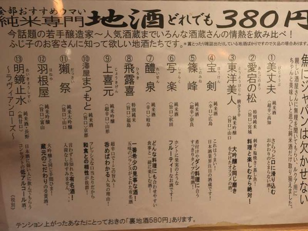 魚屋スタンドふじ子 (7)