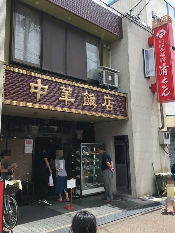 お久しぶりシリーズは小松の人気中華 餃子菜館 清ちゃん 元祖小松塩焼きそばと焼餃子そして炒飯 あさぴーのおいしい独り言 お久しぶりシリーズは小松の人気中華 餃子菜館 清ちゃん 元祖小松塩焼きそばと焼餃子そして炒飯 あさぴーのおいしい独り言