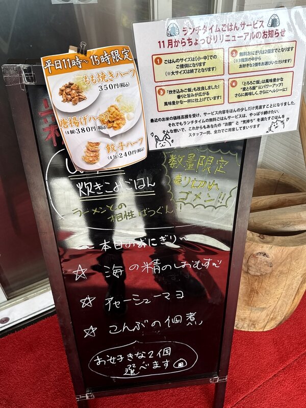 札幌ラーメン 川ばた (2)