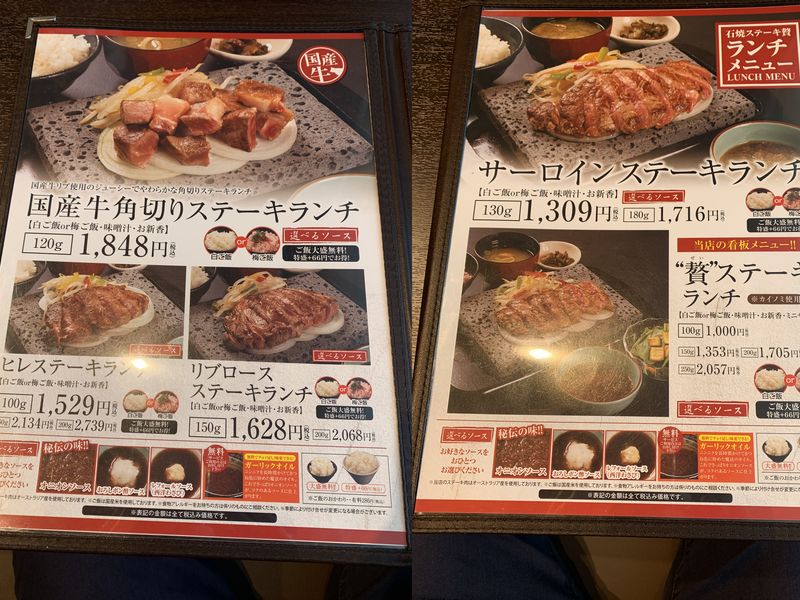 イオンモール新小松外部棟に4月26日オープン 石焼きステーキ贅 コスパがいいランチセット あさぴーのおいしい独り言 イオンモール新小松外部棟に4月26日オープン 石焼きステーキ贅 コスパがいいランチセット あさぴーのおいしい独り言