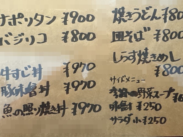 カフェ・み (5)