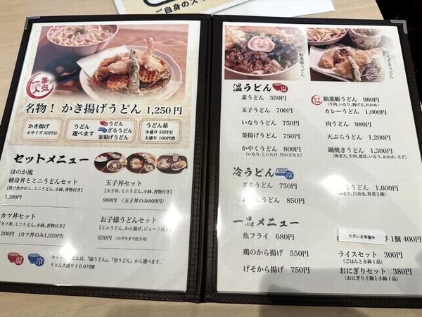 うと゛ん工房 穂の香3