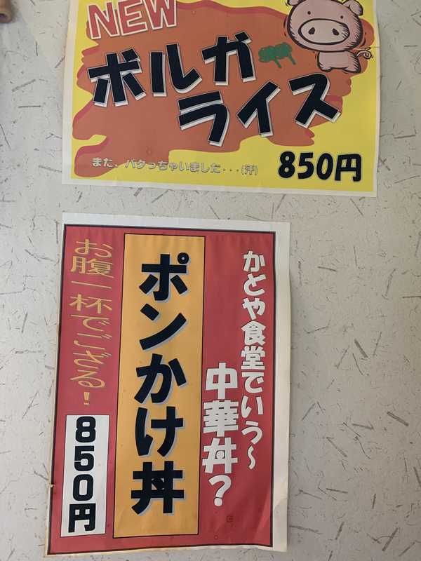 かどや食堂 (7)