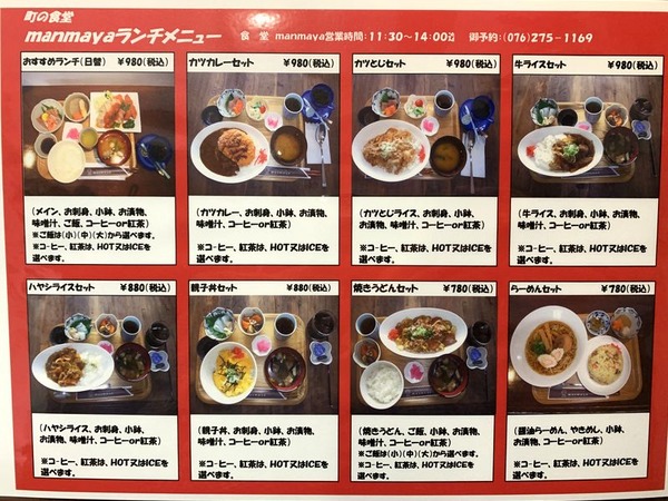 ごはんとおさけのお店 manmaya (4)